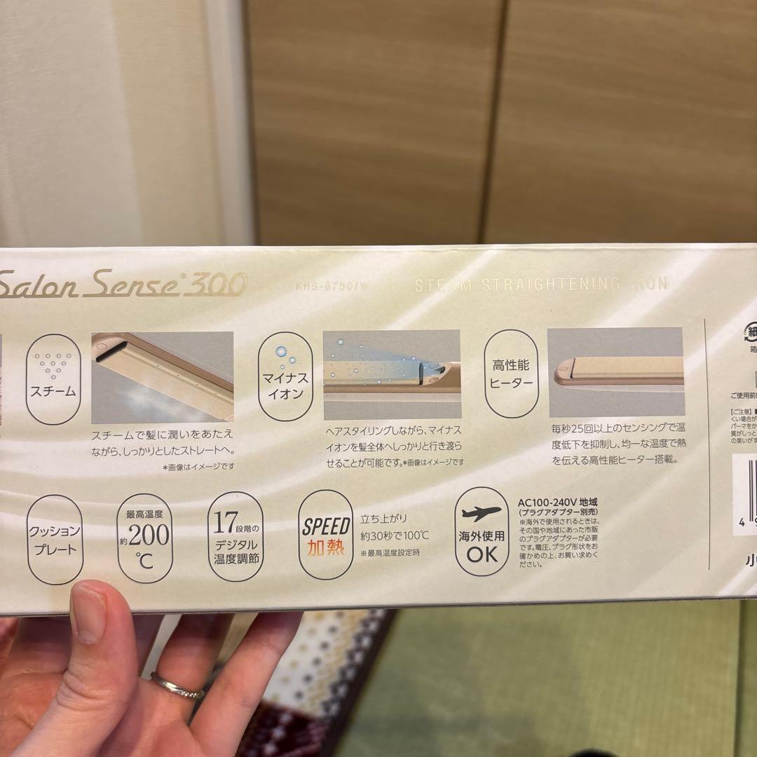 KOIZUMI ヘアーアイロン