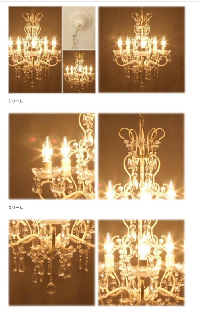 お値下げ　電球付き　アリス 5灯 シャンデリア クリーム