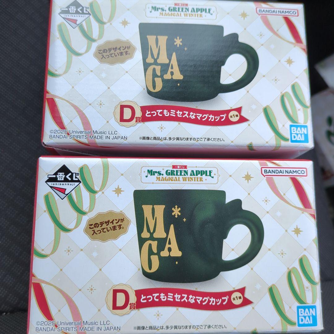 Mrs. GREEN APPLEくじ　D賞のとってもミセスなマグカップ