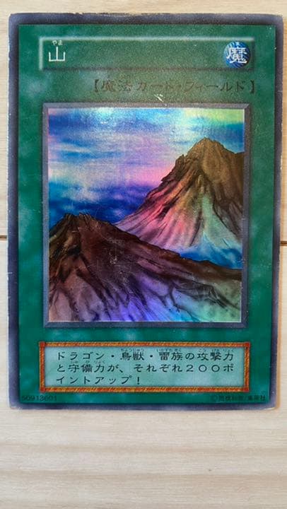 遊戯王 初期　スーパーレア