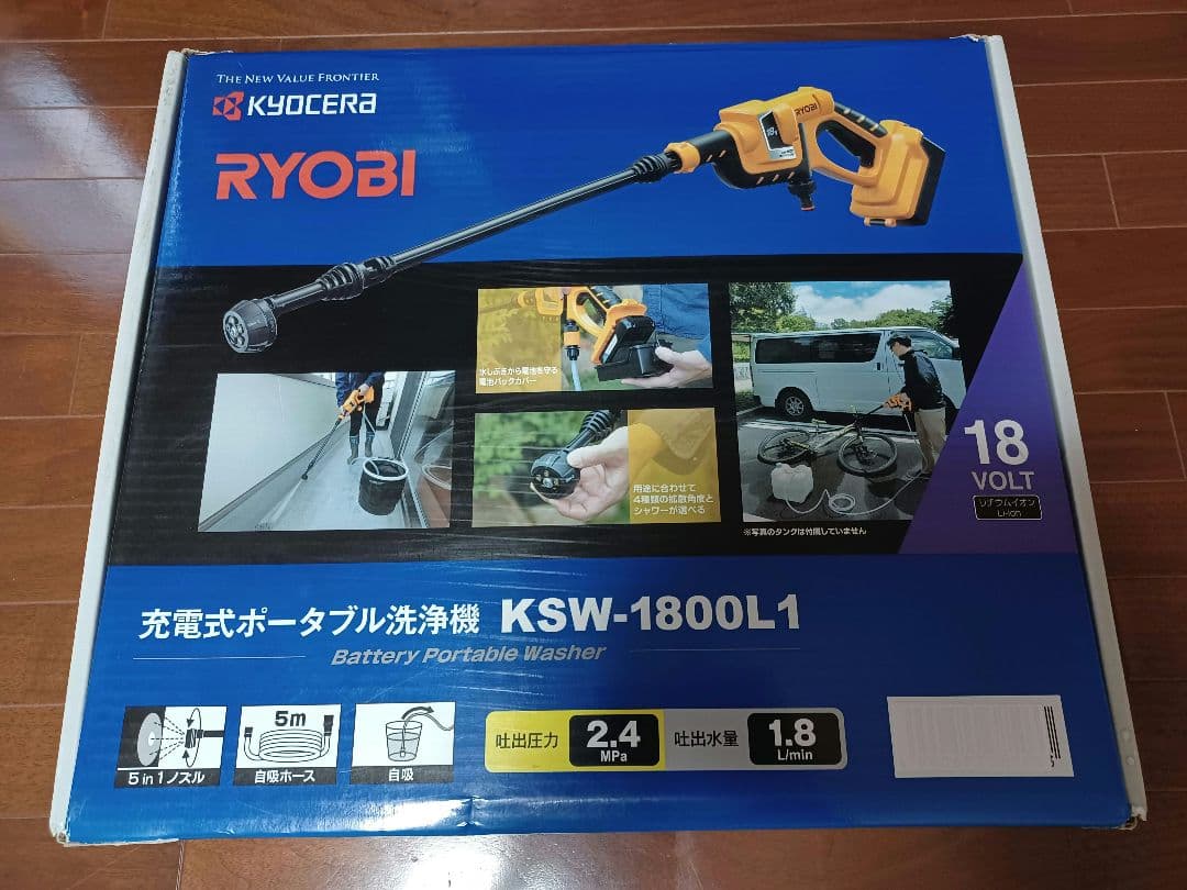 RYOBI KSW-1800L1 高圧洗浄機 本体