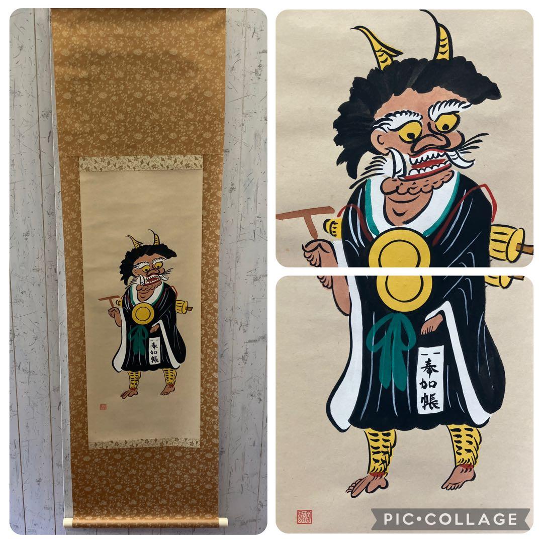 昭和レトロ 大津絵 鬼の念仏 縁起物 魔除け 掛け軸 民芸 美術 芸術 アート