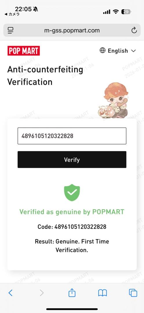 【正規品】ラブブ エナジー シークレット ID Big into Energy