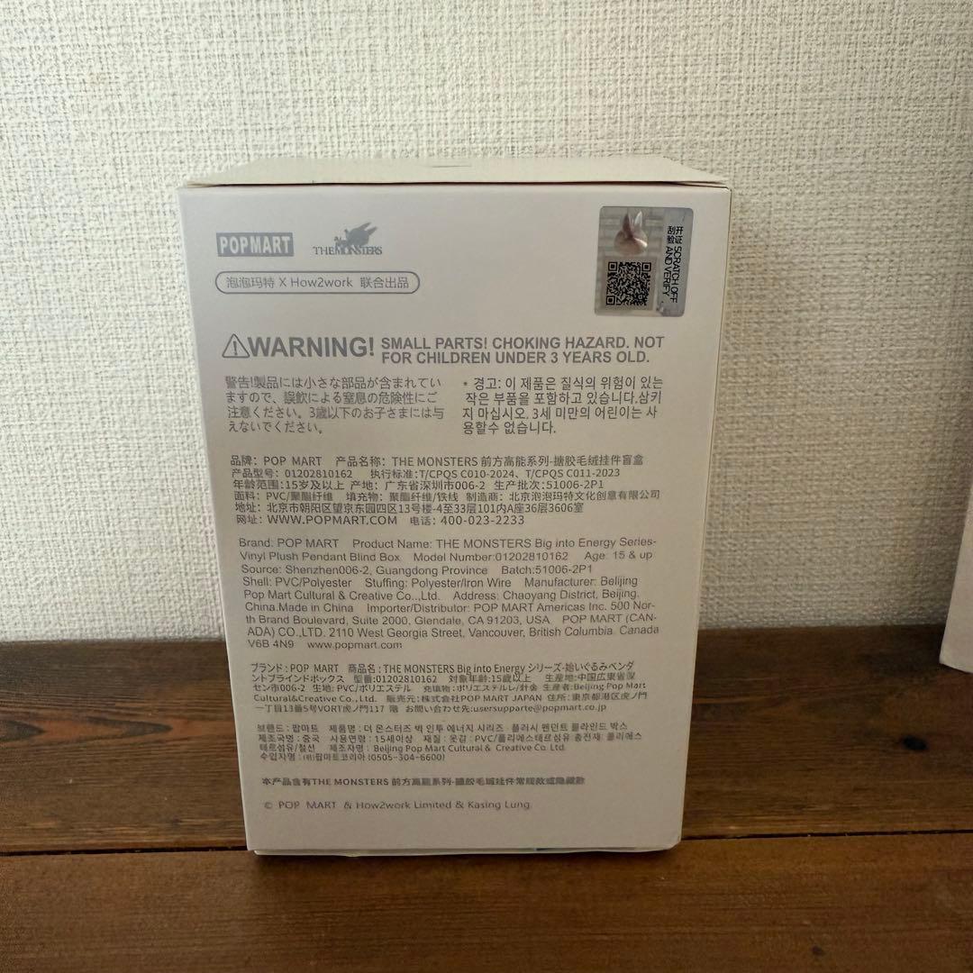 【正規品】ラブブ エナジー シークレット ID Big into Energy