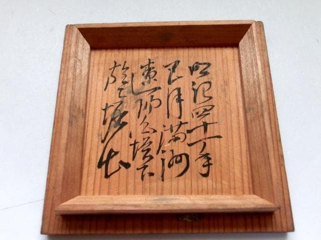 土器■高麗焼 土器 壷 満州 古玩 唐物 中国 古美術 時代物 骨董品■