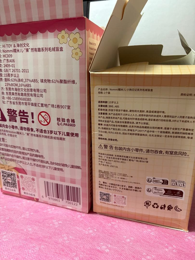 Nommi ピンク　小狗　米宝　果物　TOP TOY