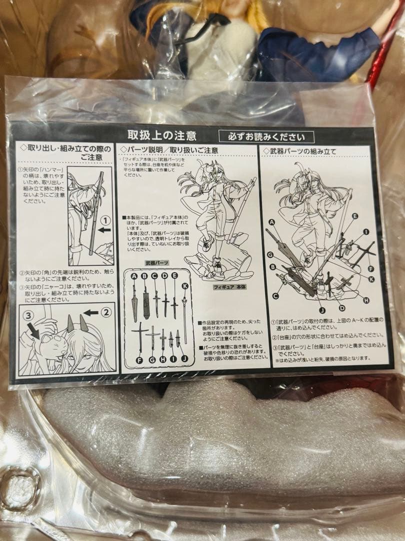 フィギュア　パワー＆ニャーコ　S-fire