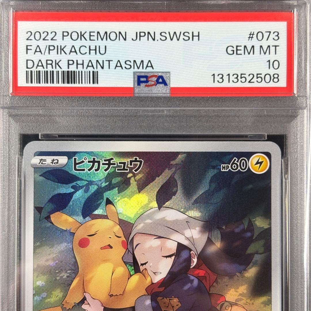 【PSA10】ピカチュウ CHR/Pikachu