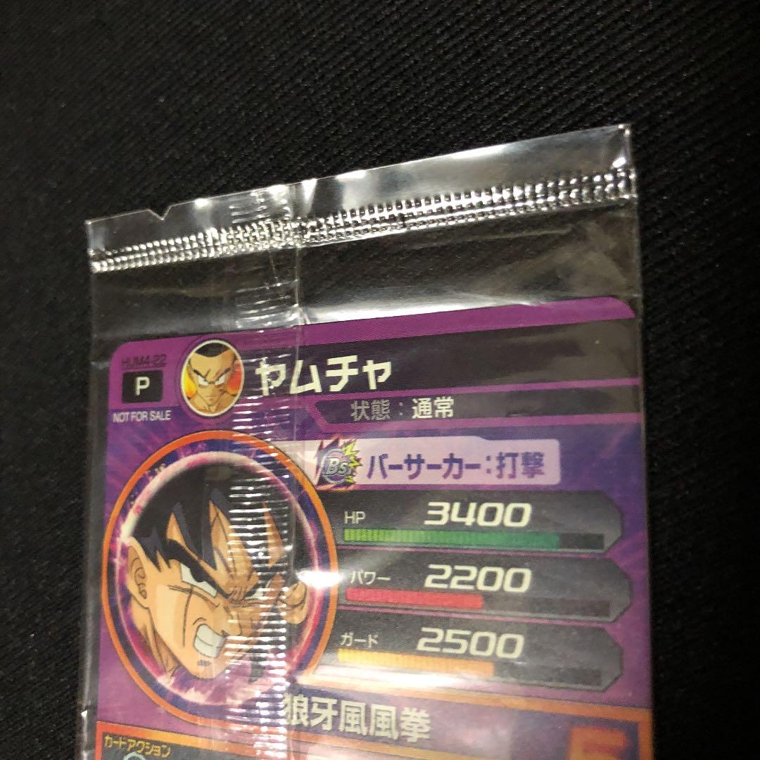 新品　ドラゴンボールヒーローズパラレル ヤムチャ HUM4-22