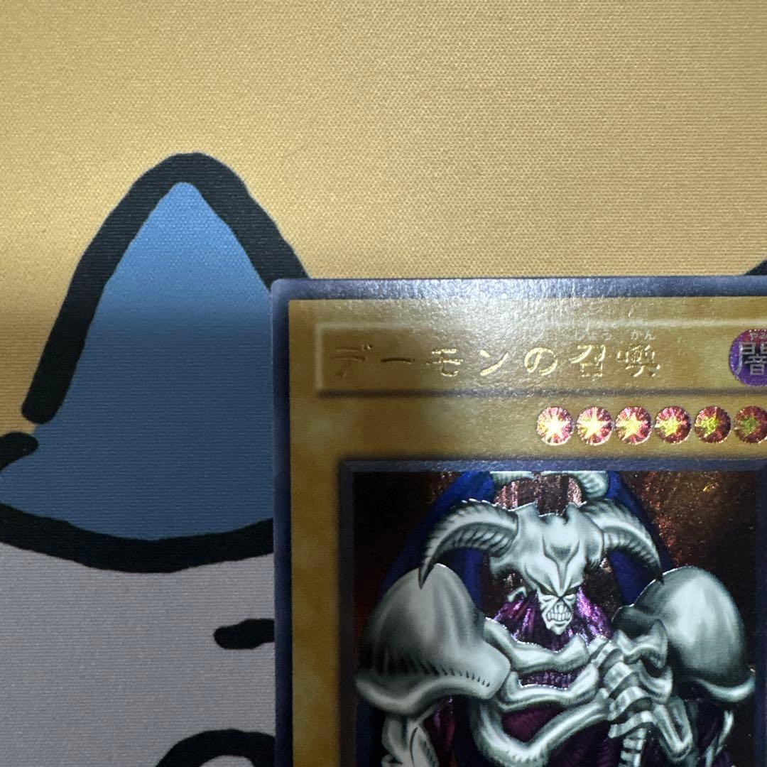 遊戯王　デーモンの召喚　レリーフ