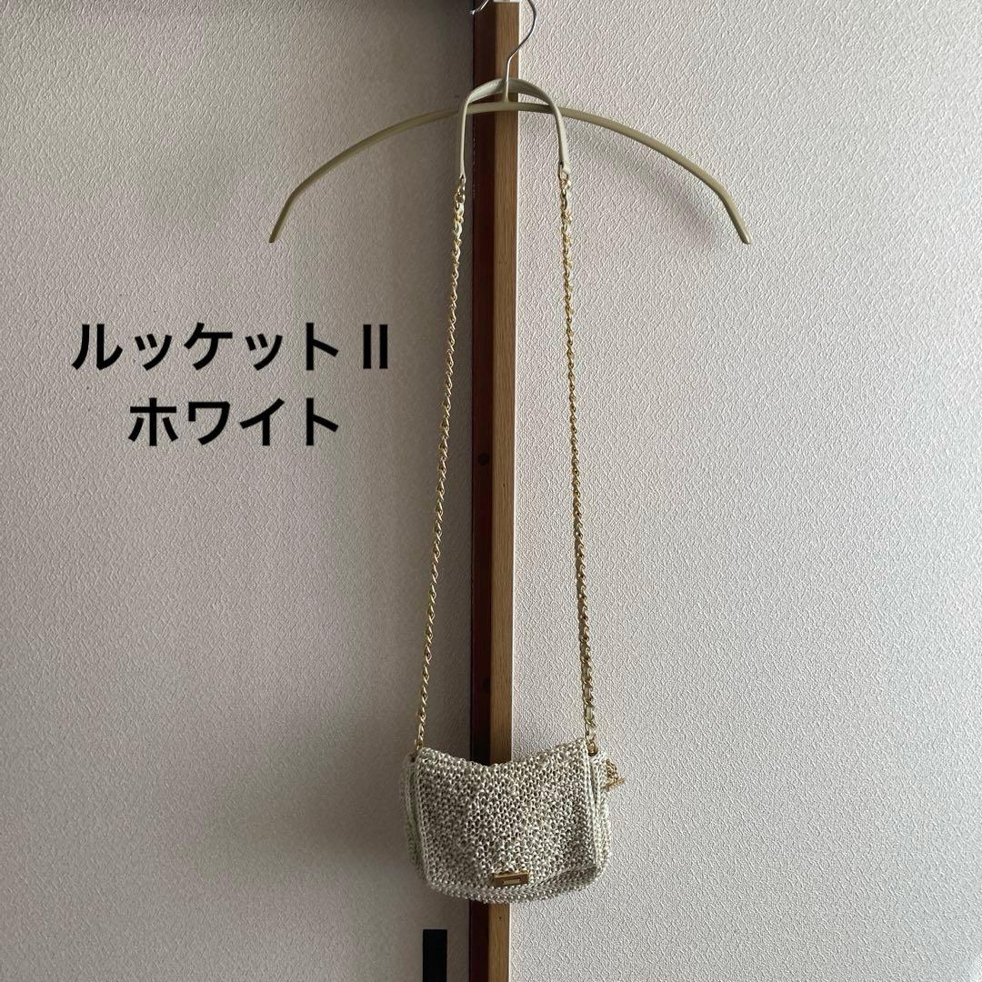 ANTEPRIMA ワイヤーバッグ　ルッケットⅡ ホワイト ショルダーバッグ