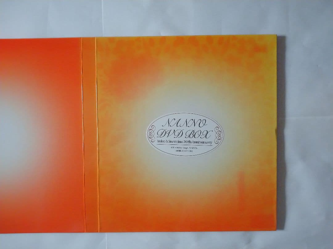青*春様 南野陽子『NANNO DVD BOX 20th Anniversary