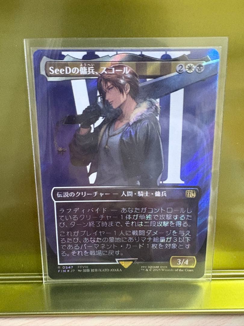 MTG FF SeeDの傭兵、スコール サージ foil