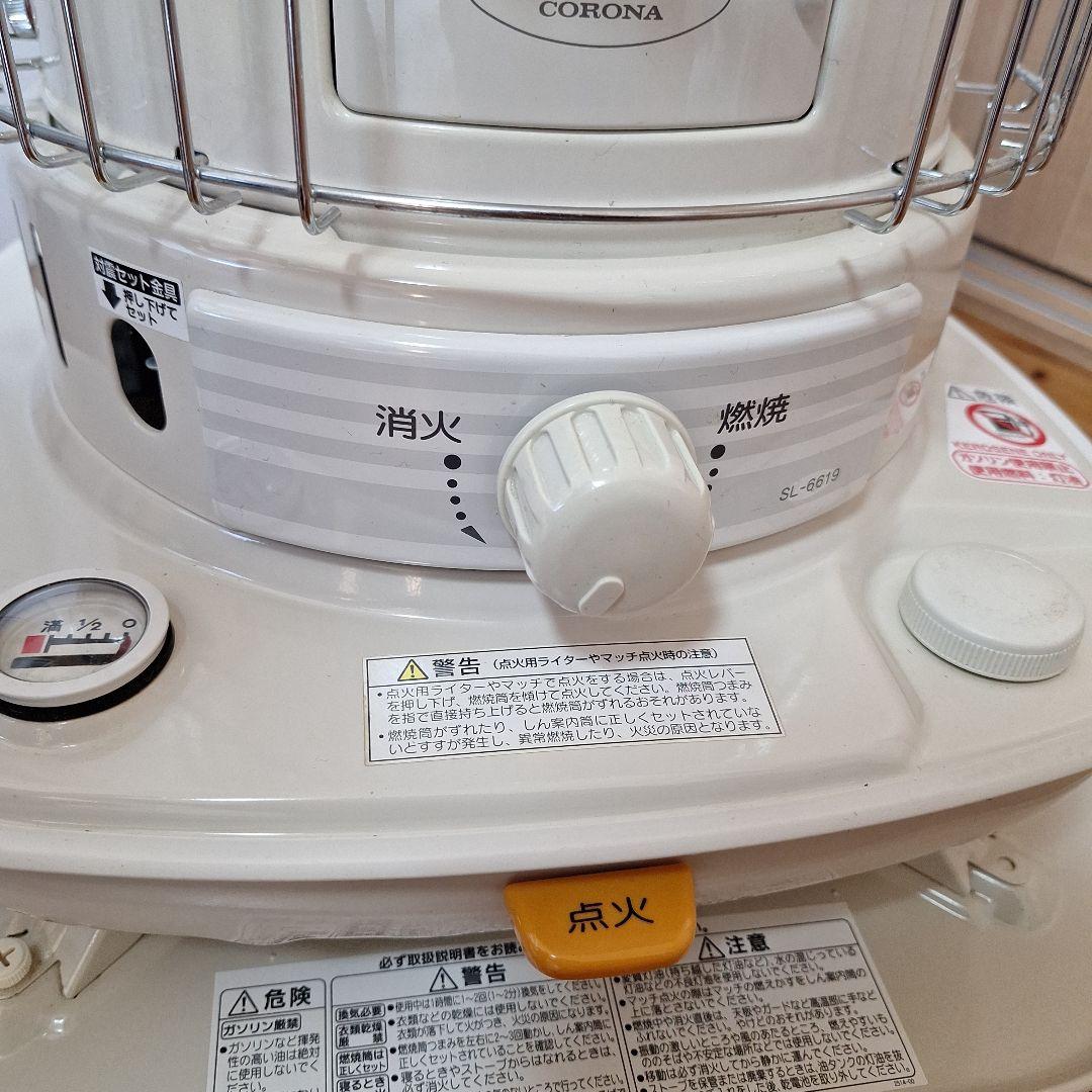 CORONA コロナ SL-6619 石油ストーブ 2019年製　中古