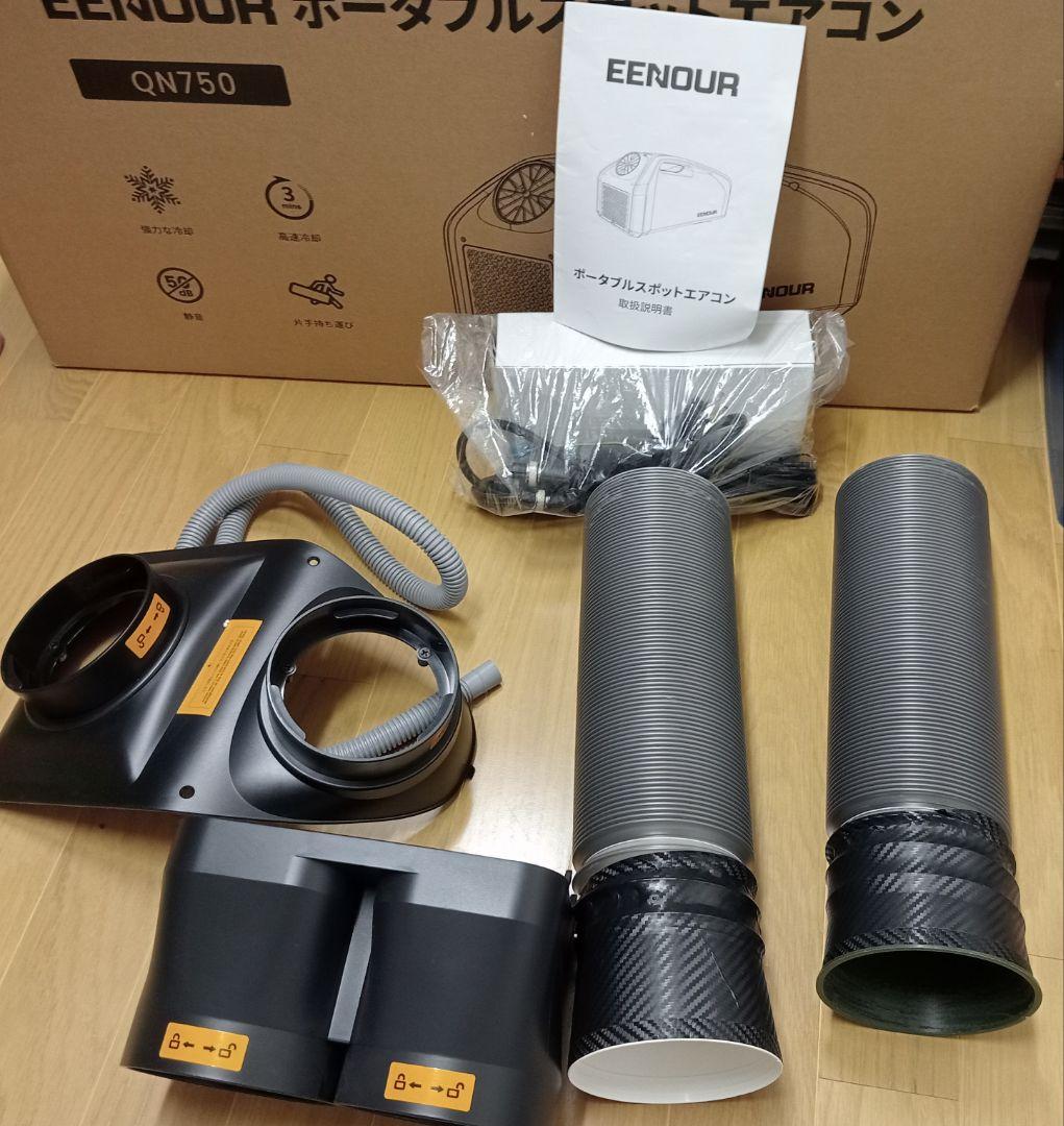カ*ビ様 EENOUR ポータブルスポットエアコン　QN750