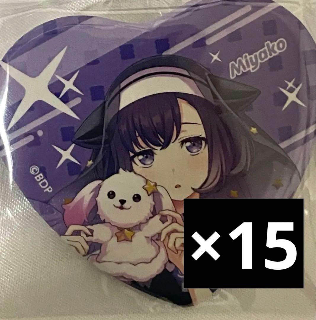 藤都子　ゆめみた　みゅーたいぷ　ハート缶バッジ　バンドリ