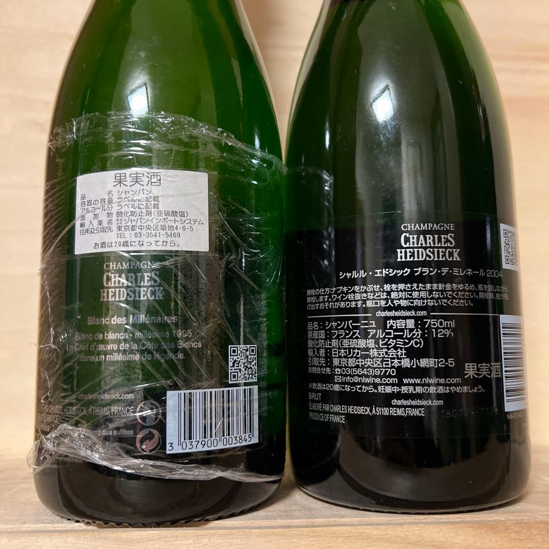 シャルル エドシック ブラン デ ミレネール 1995年 & 2004年 セット