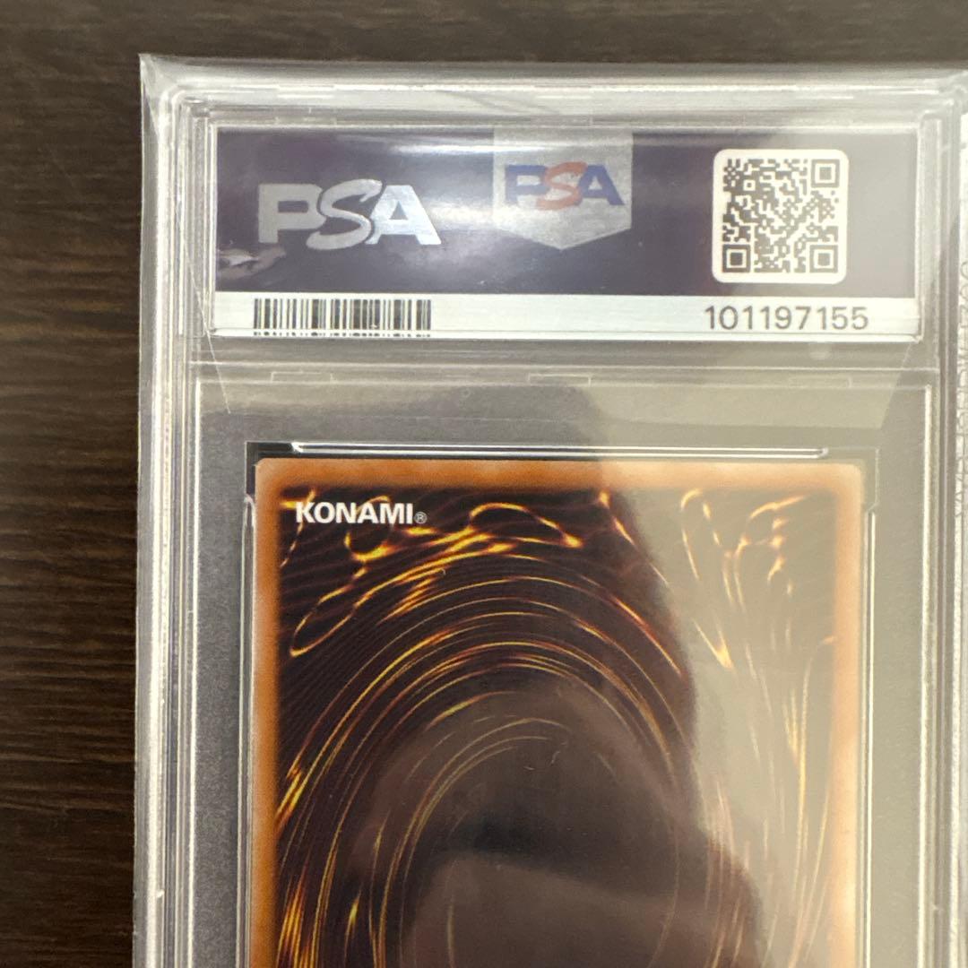 遊戯王　スターダストドラゴン　レリーフ　アルティメットレア　PSA10