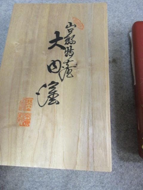 桑原謹製大内塗朱塗金彩蒔絵花柄文庫と硯箱と小物入れの3点共箱付 [B25507]