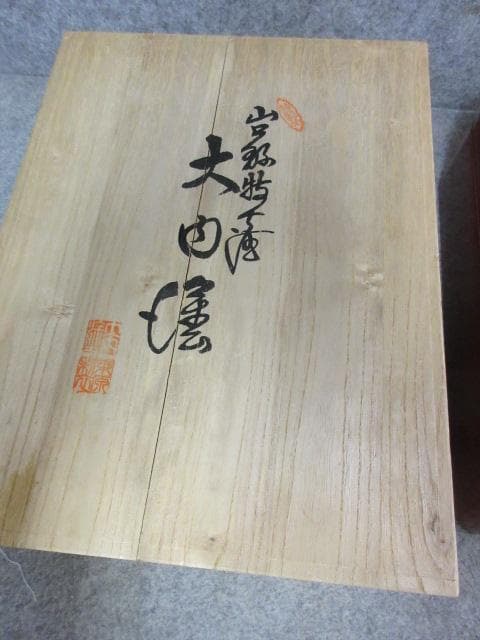 桑原謹製大内塗朱塗金彩蒔絵花柄文庫と硯箱と小物入れの3点共箱付 [B25507]