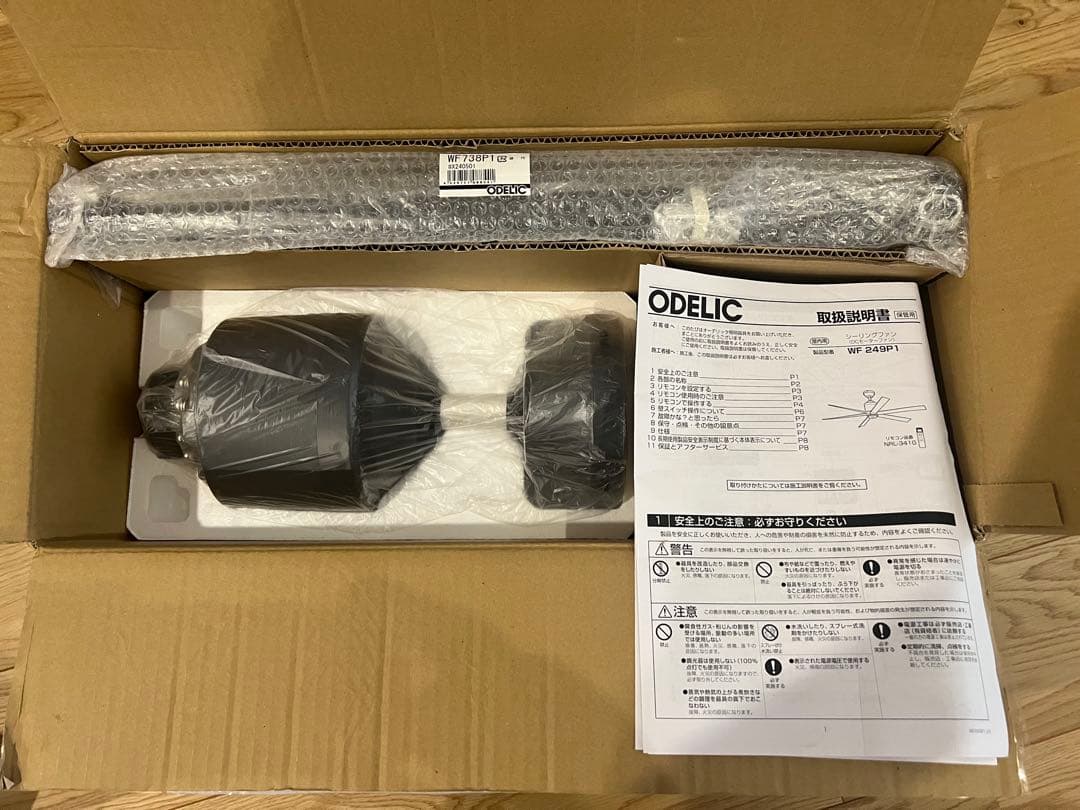 ODELIC WF 249P1 シーリングファン