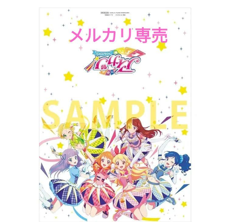 アイカツ！Blu-ray アニメイト限定特典 モニターカバークロス