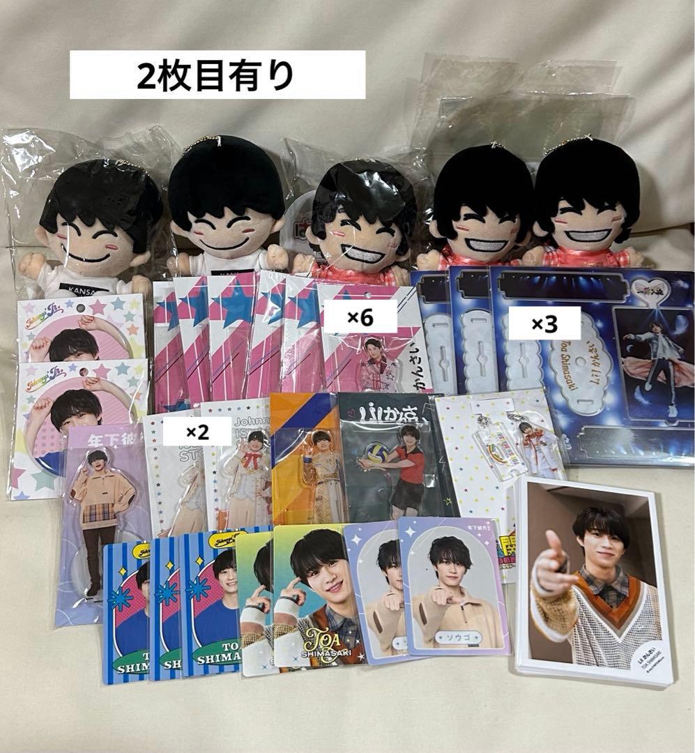 Lilかんさい　嶋﨑斗亜 グッズ50点〜 まとめ売り