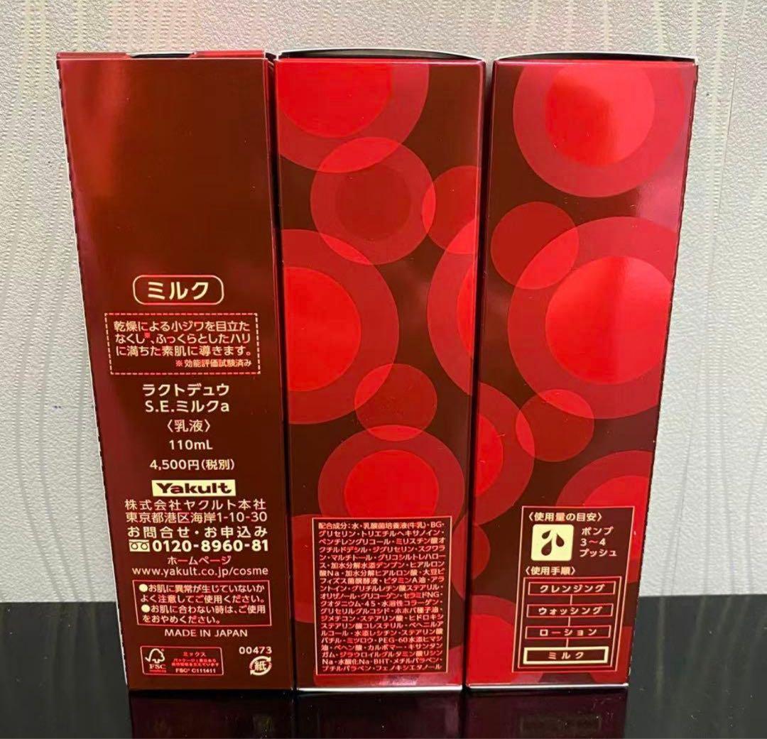 ❗️(6個) ヤクルトラクトデュウ　S.E.ミルクa＜乳液＞110mL