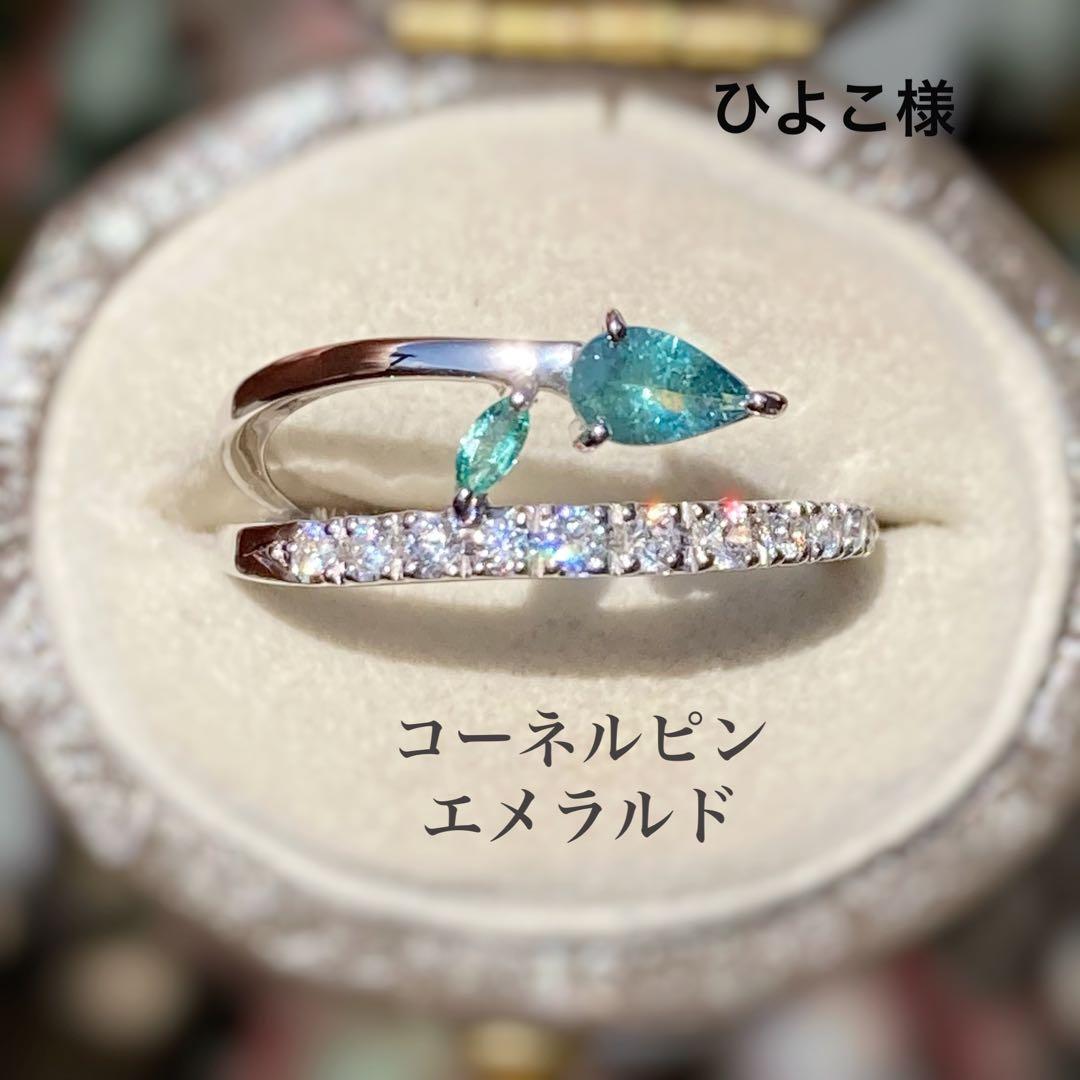 天然石　ブルーコーネルピン　ブルーグリーンコーネルピン　天然石リング