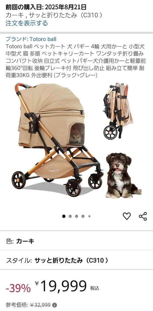 【美品】ペットカート ペットキャリー ペットバギー