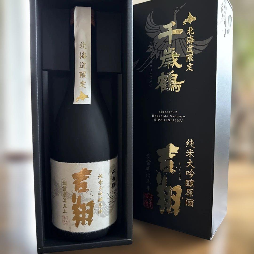 『吉翔』原酒　北海道限定　純米大吟醸原酒 吉翔720ml 化粧箱入