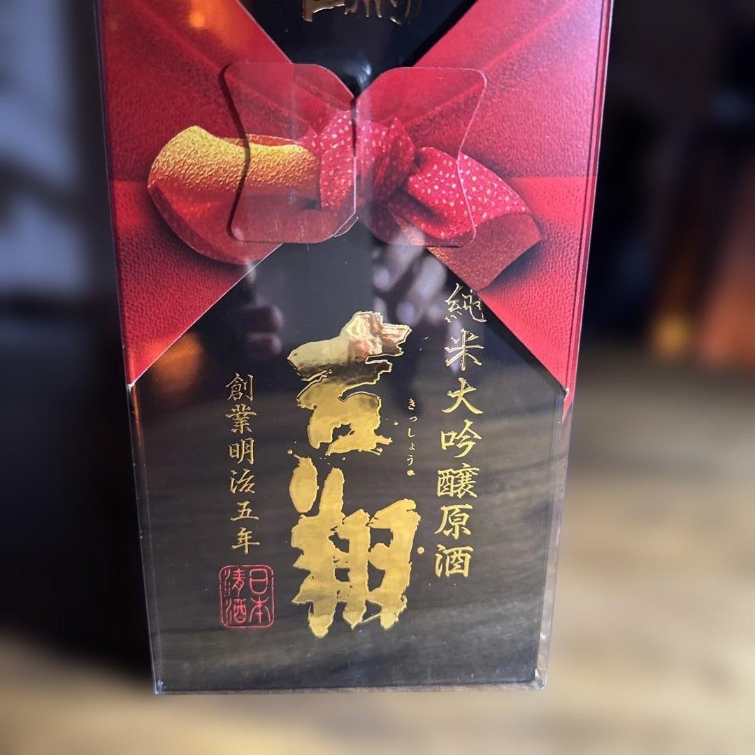 『吉翔』原酒　北海道限定　純米大吟醸原酒 吉翔720ml 化粧箱入