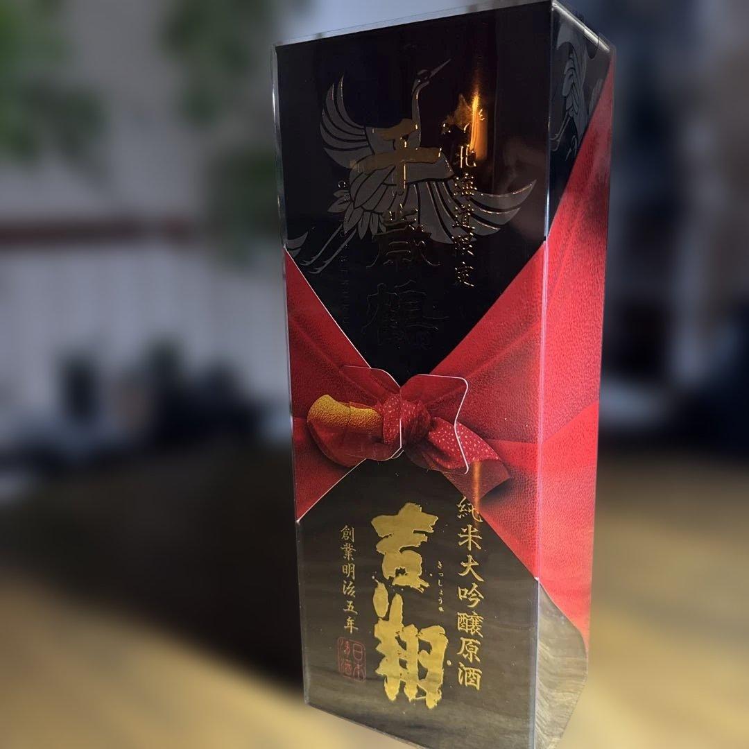 『吉翔』原酒　北海道限定　純米大吟醸原酒 吉翔720ml 化粧箱入