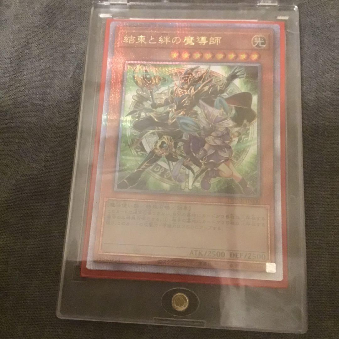 遊戯王　25thシークレット 結束と絆の魔導師 DUNE