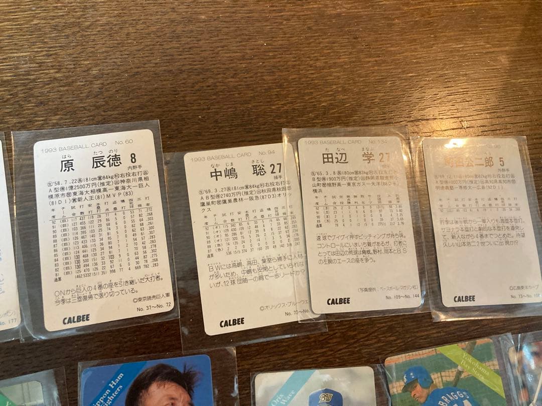 カルビープロ野球93  ハイナンバーあり　原選手除く