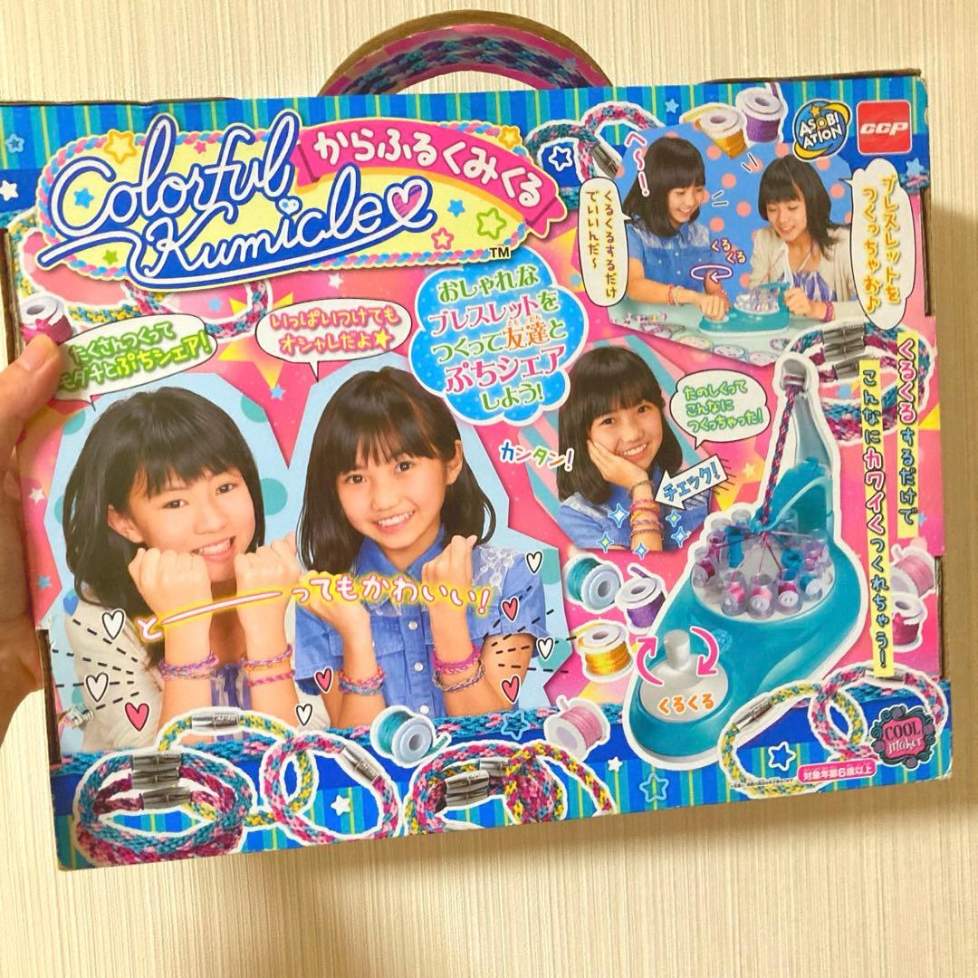 からふるくみくる　新品　未使用 未開封品 廃盤 平成レトロ 玩具 おもちゃ