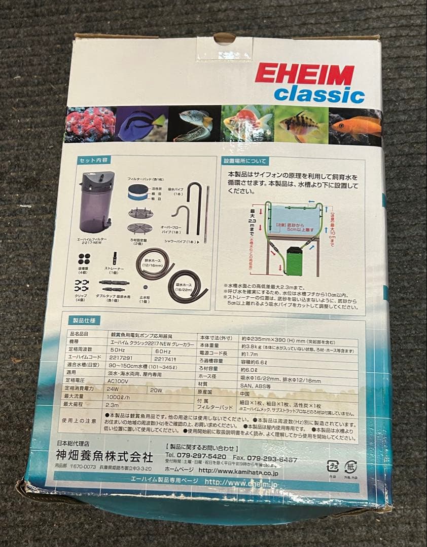 EHEIMクラシック2217 -NEW フィルター