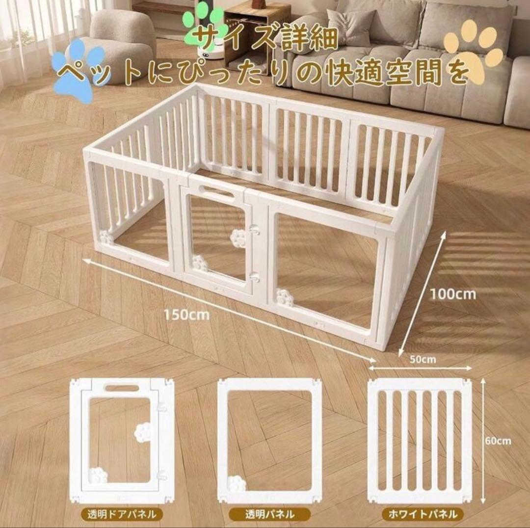 ホワイトペットサークル 150cm x 100cm