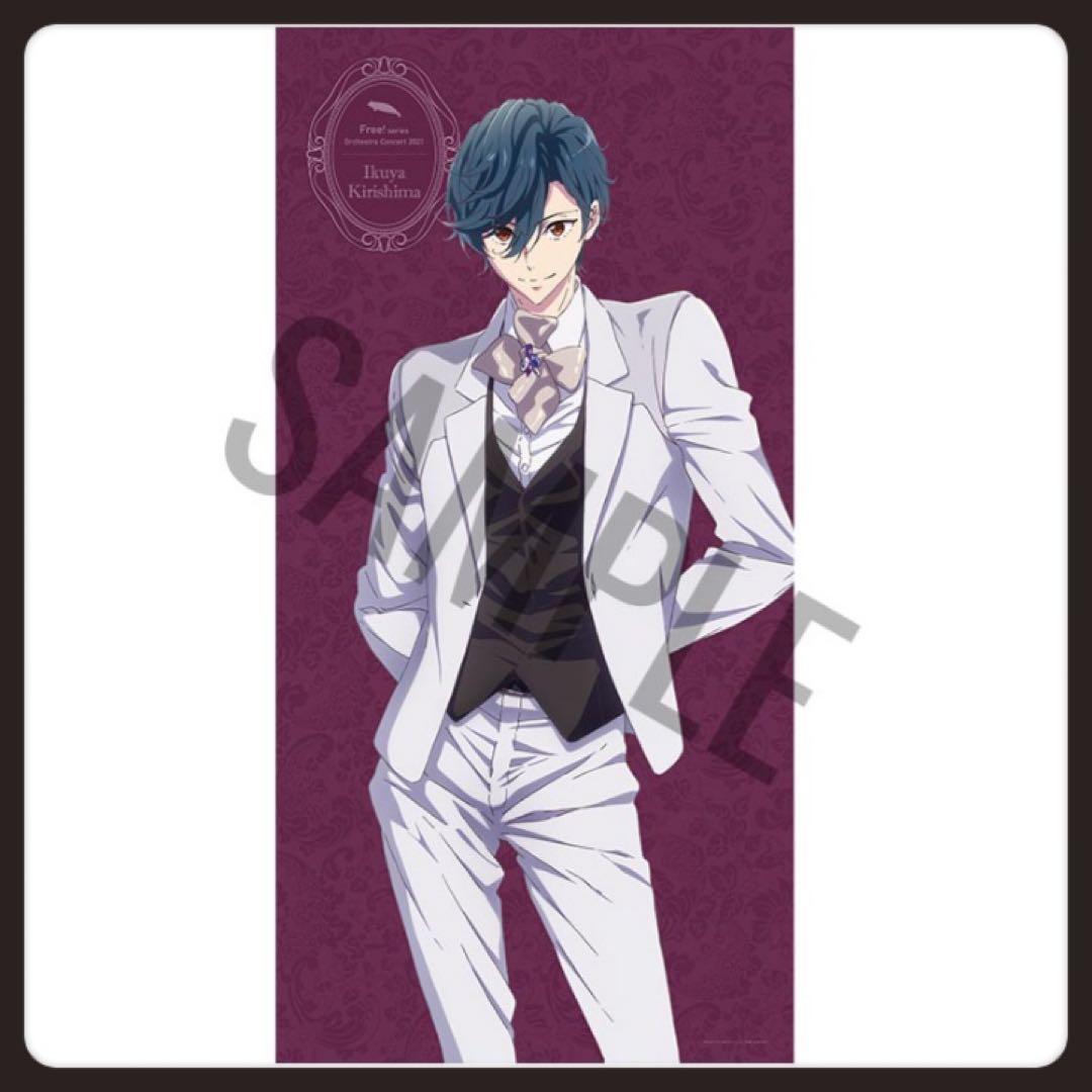 Free! タオル & のぼり 郁弥