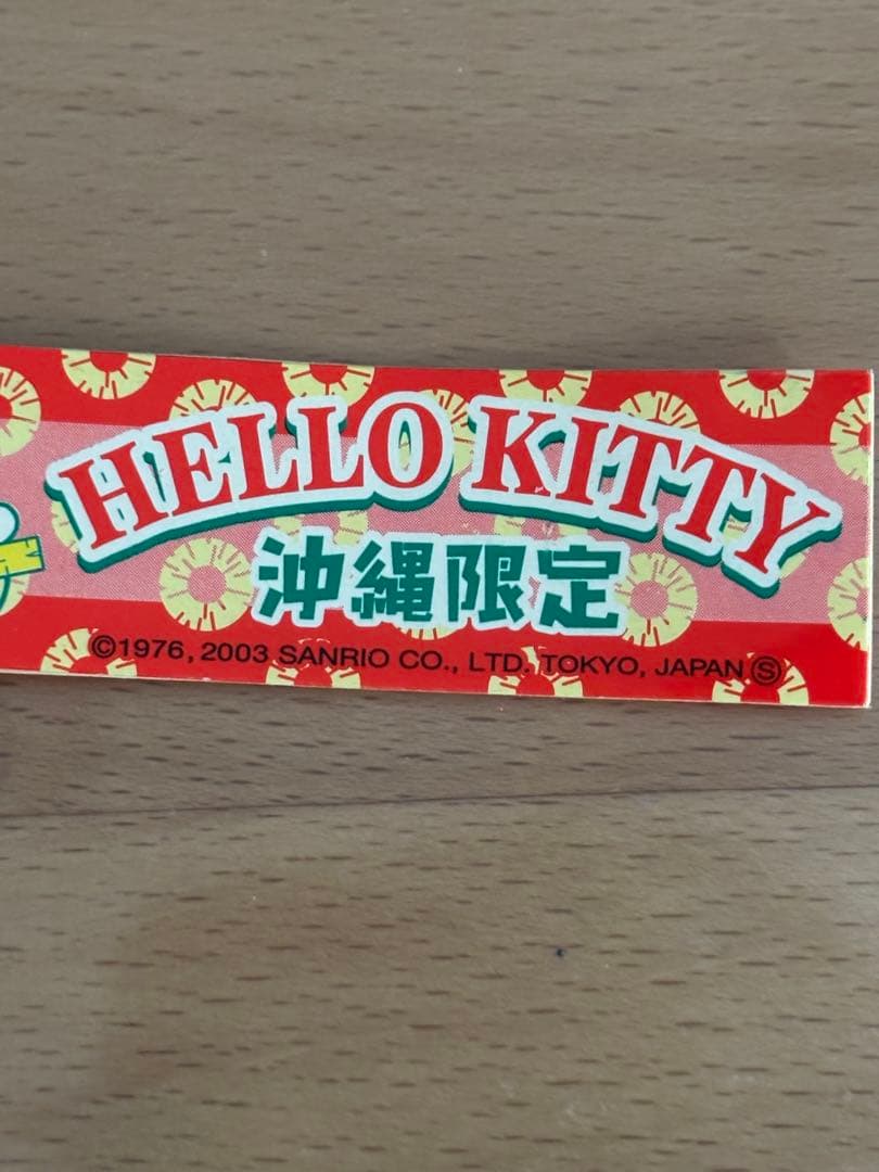 【極稀少・2003年】未開封 沖縄限定 パイナップルキティ 根付 20年物レア