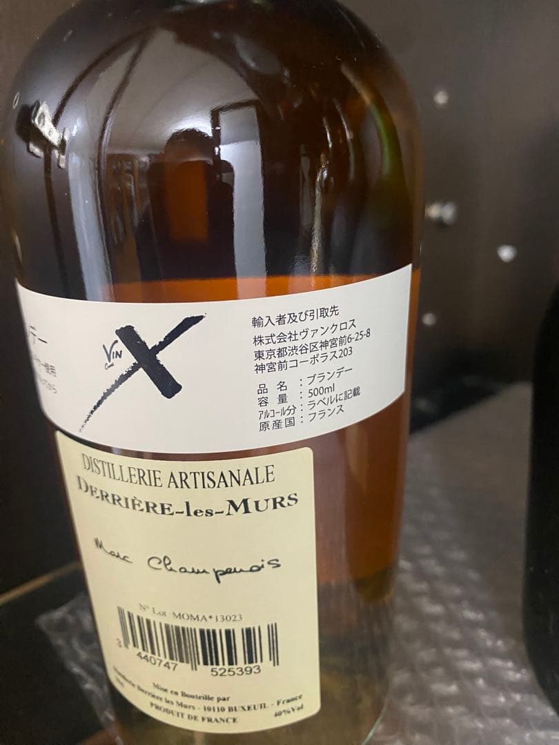 Courvoisier & Camus コニャック セット