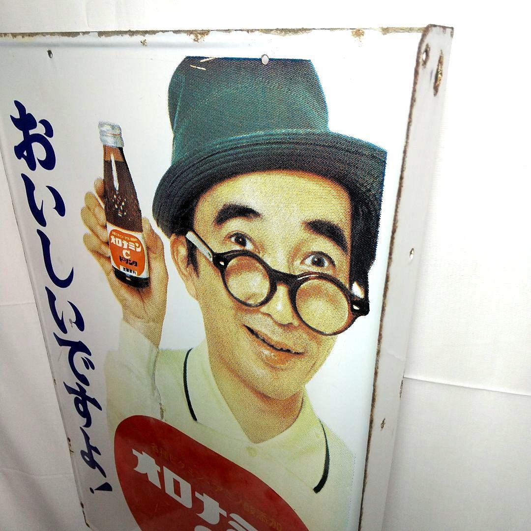 オロナミンC ホーロー看板 昭和レトロ 当時物 大塚製薬 大村崑 琺瑯看板