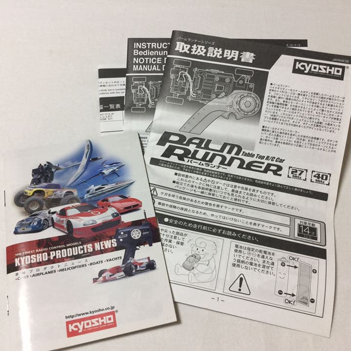 【未使用】頭文字D パームランナー テーブルトップR/Cカー 高橋涼介