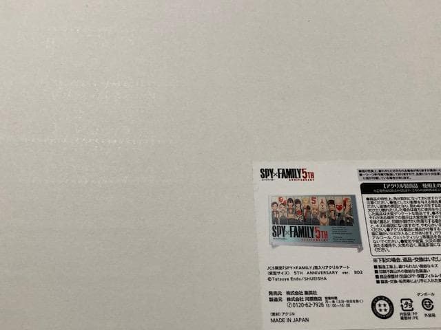 スパイファミリー 5TH ANNIVERSARY　箔入りアクリルアート１