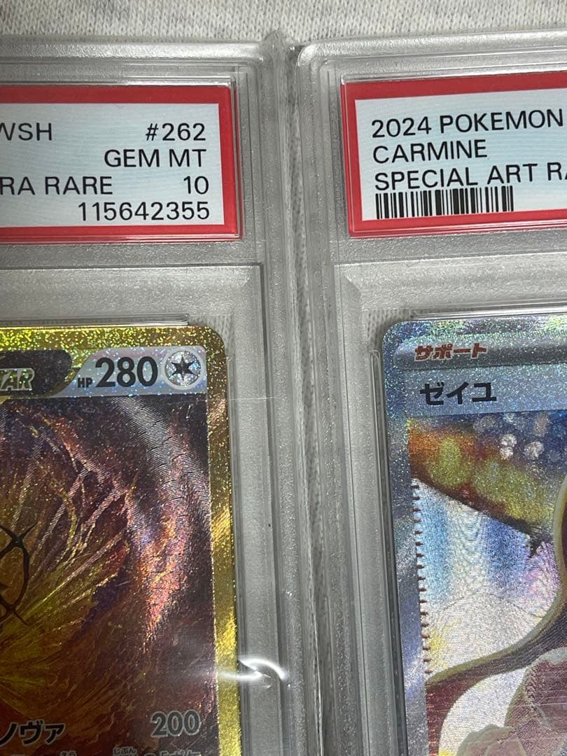 【美品】アルセウスVSTAR UR& ゼイユ SAR PSA10 セット