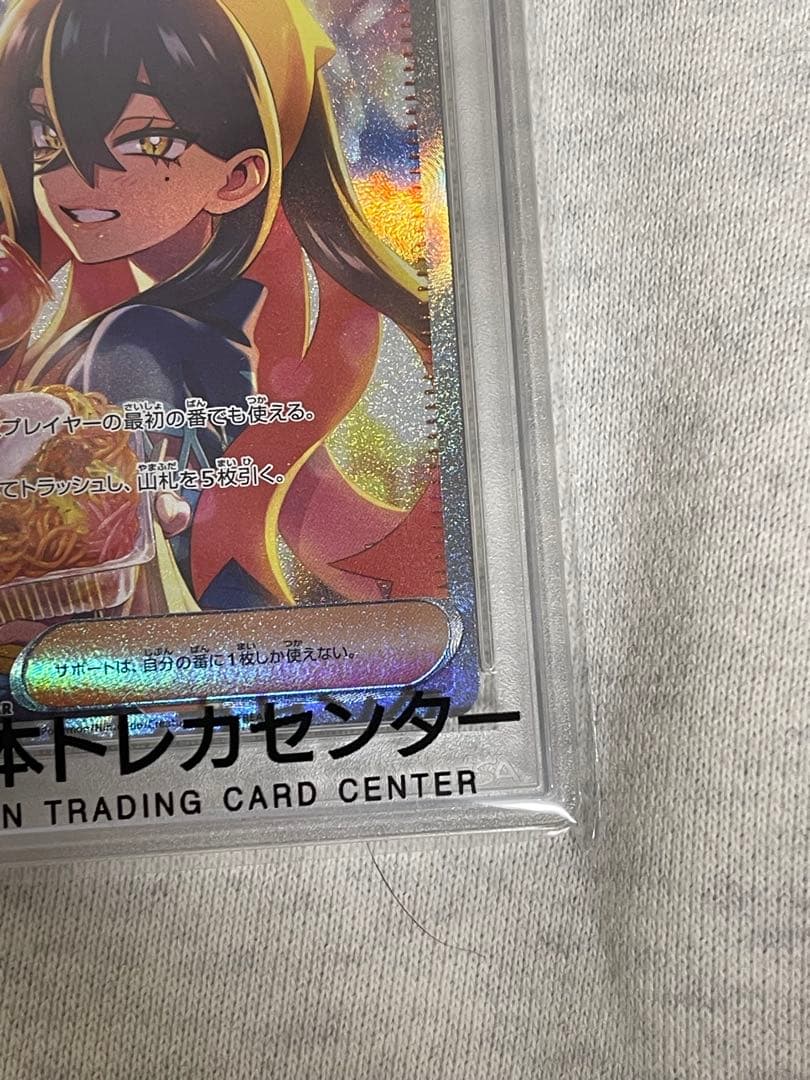 【美品】アルセウスVSTAR UR& ゼイユ SAR PSA10 セット