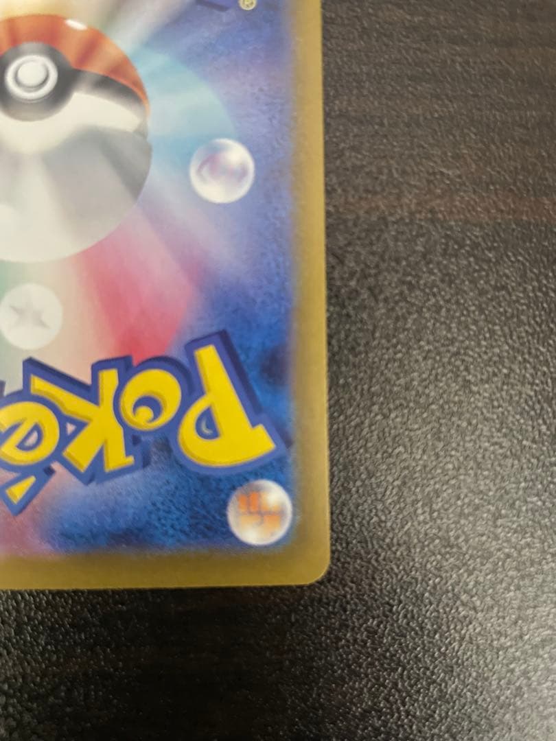 ピカチュウex SAR MEGAドリームex ポケモンカードローダ付き