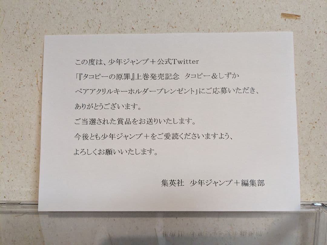 タコピーの原罪　タコピー&しずかペアアクリルキーホルダー
