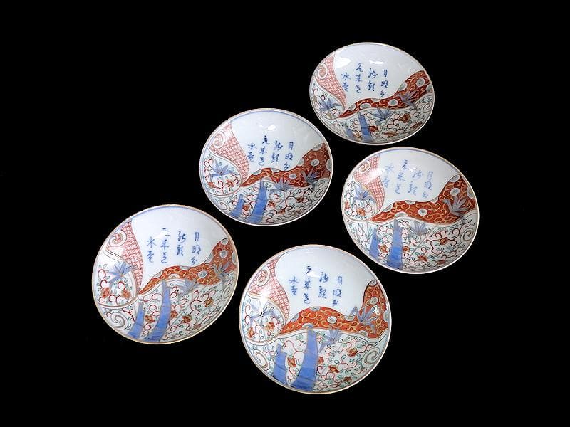 古伊万里　色絵　漢詩に竹笹の図　４寸皿　５枚　C723AS-CAm
