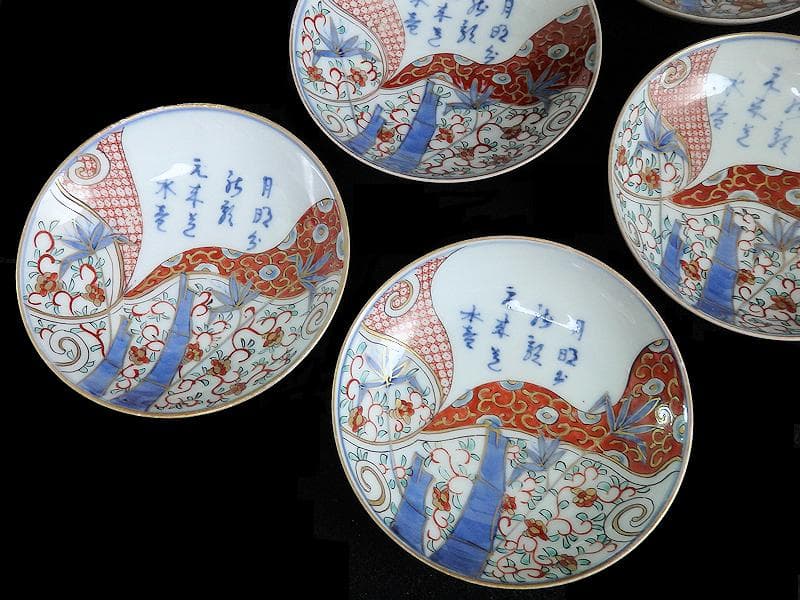 古伊万里　色絵　漢詩に竹笹の図　４寸皿　５枚　C723AS-CAm